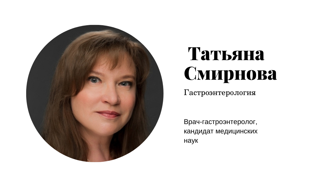 Татьяны александровны смирновой. Смирнова Татьяна Александровна. Могильная Вера Леонидовна. Смирнова Татьяна Александровна гастроэнтеролог Краснодар. Смирнова Татьяна Александровна Москва.